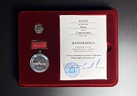 Юбилейная медаль Законодательного Собрания Нижегородской области