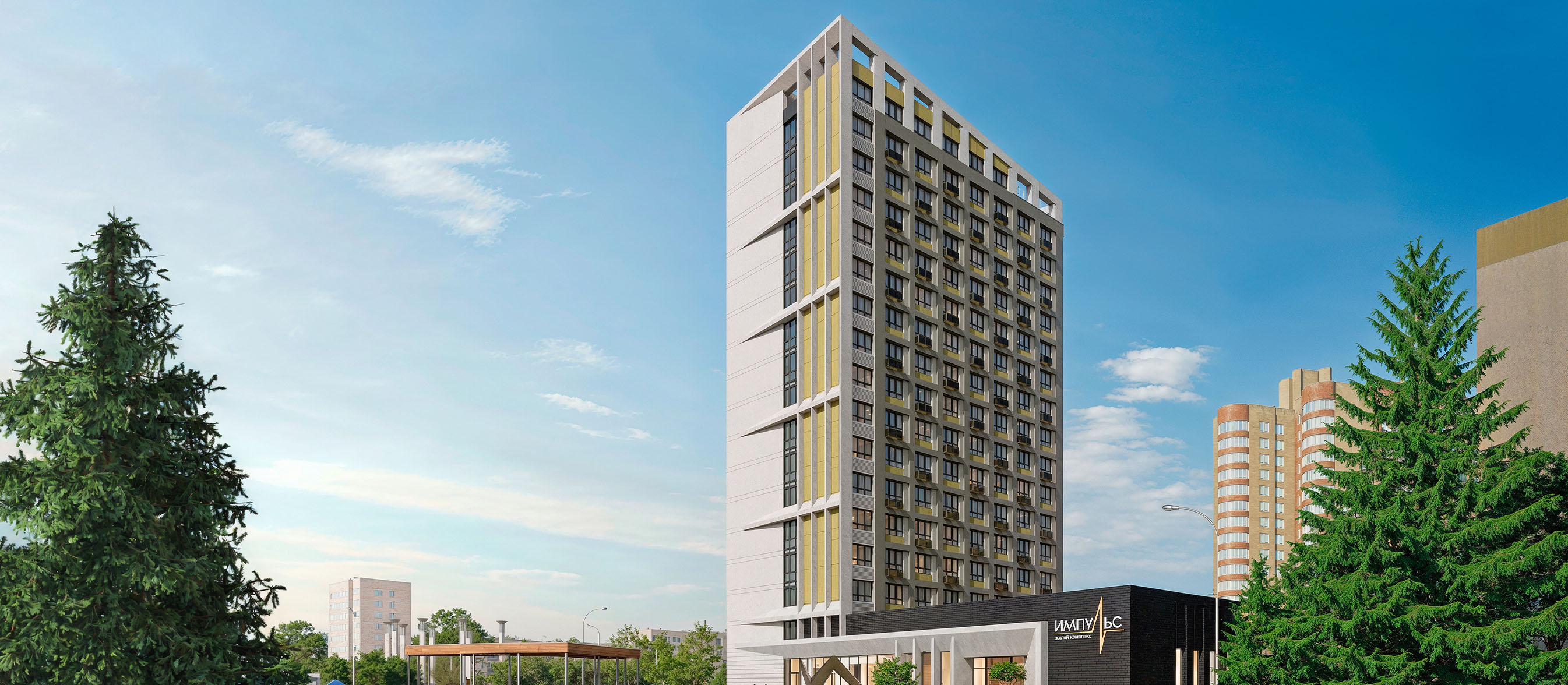 Изображение жилого комплекса «Импульс»